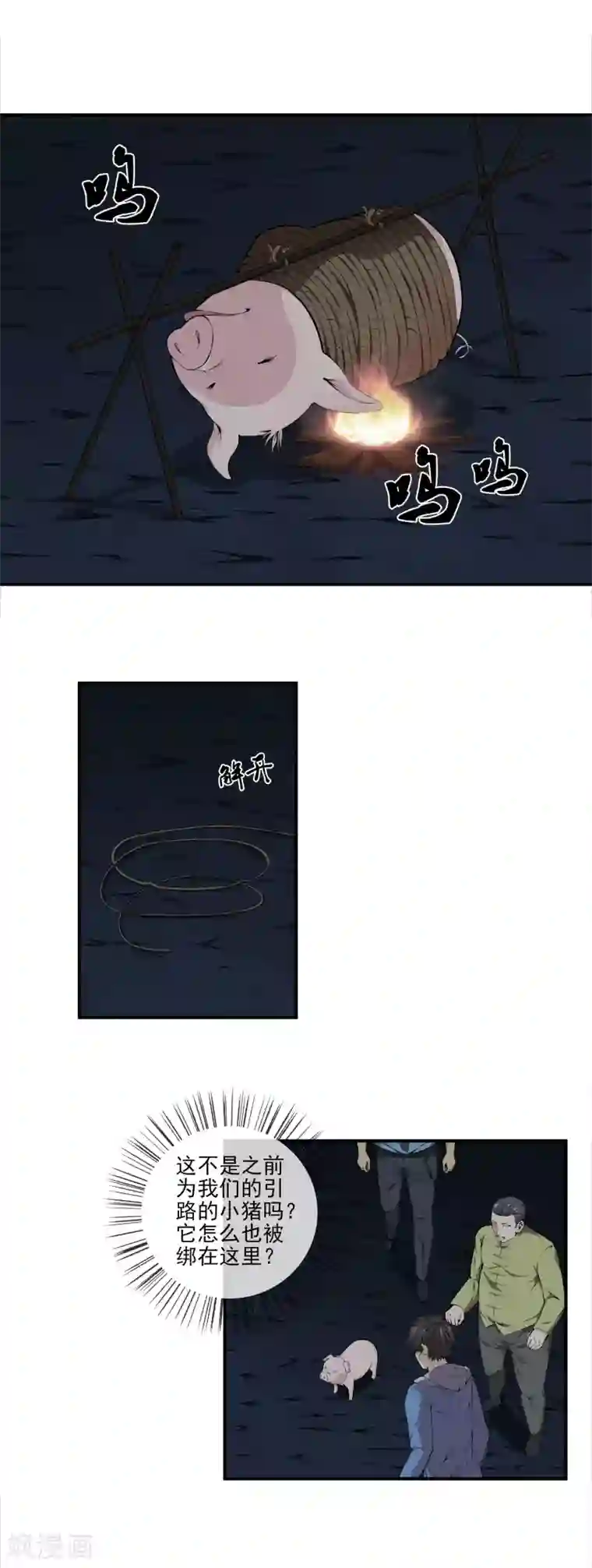 天演录第45话 罪魁祸首