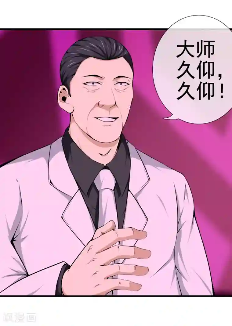 天演录第46话 秒杀