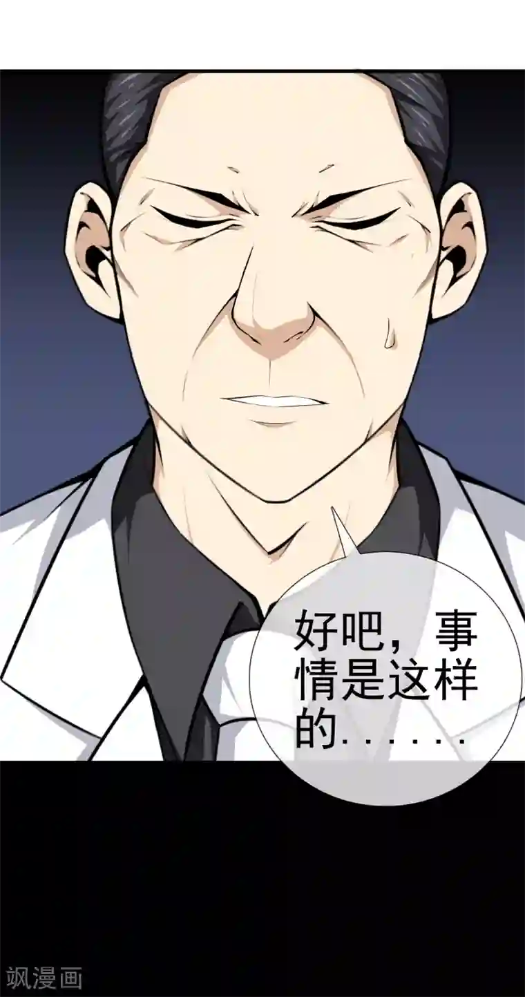 天演录第46话 秒杀