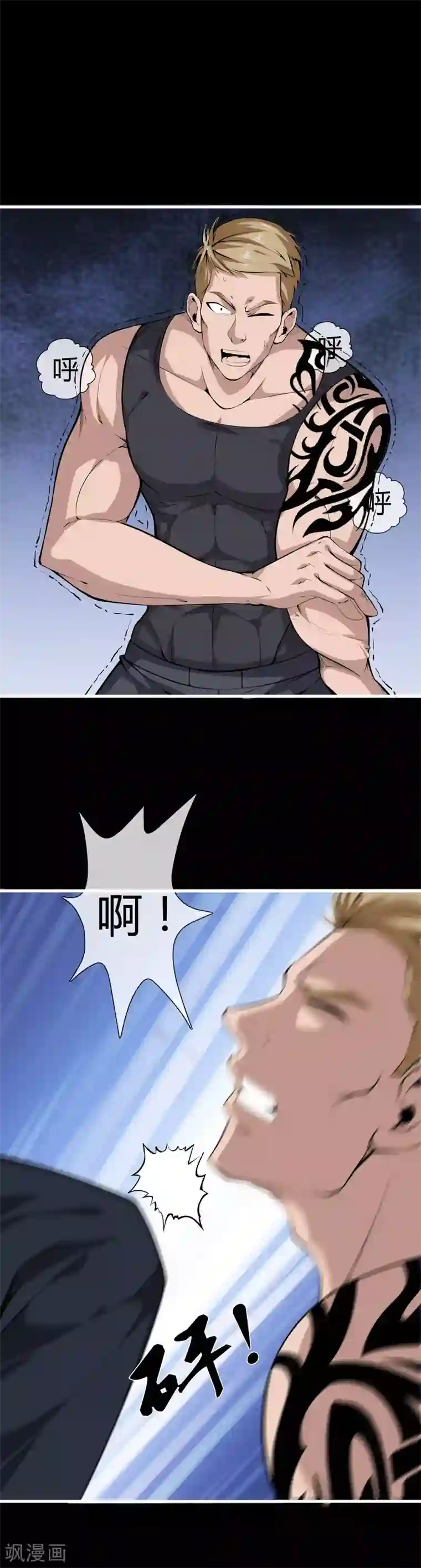 天演录第47话 神秘访客