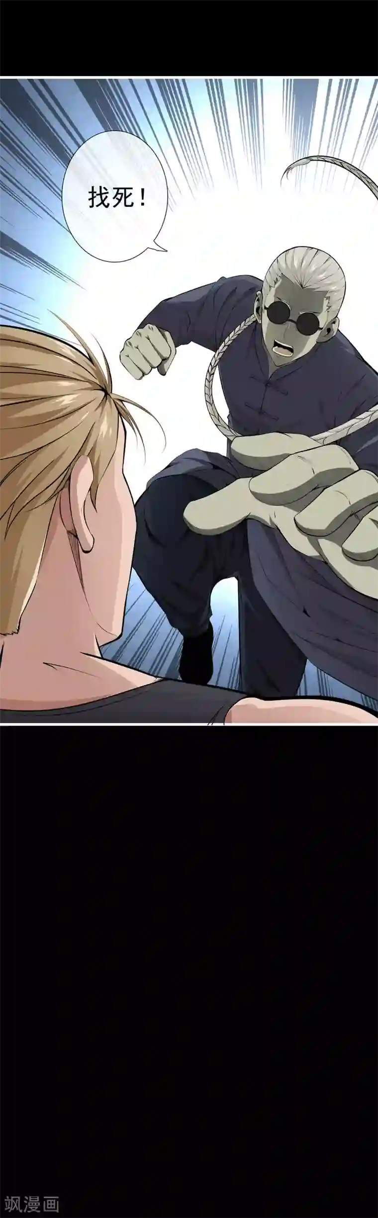 天演录第47话 神秘访客