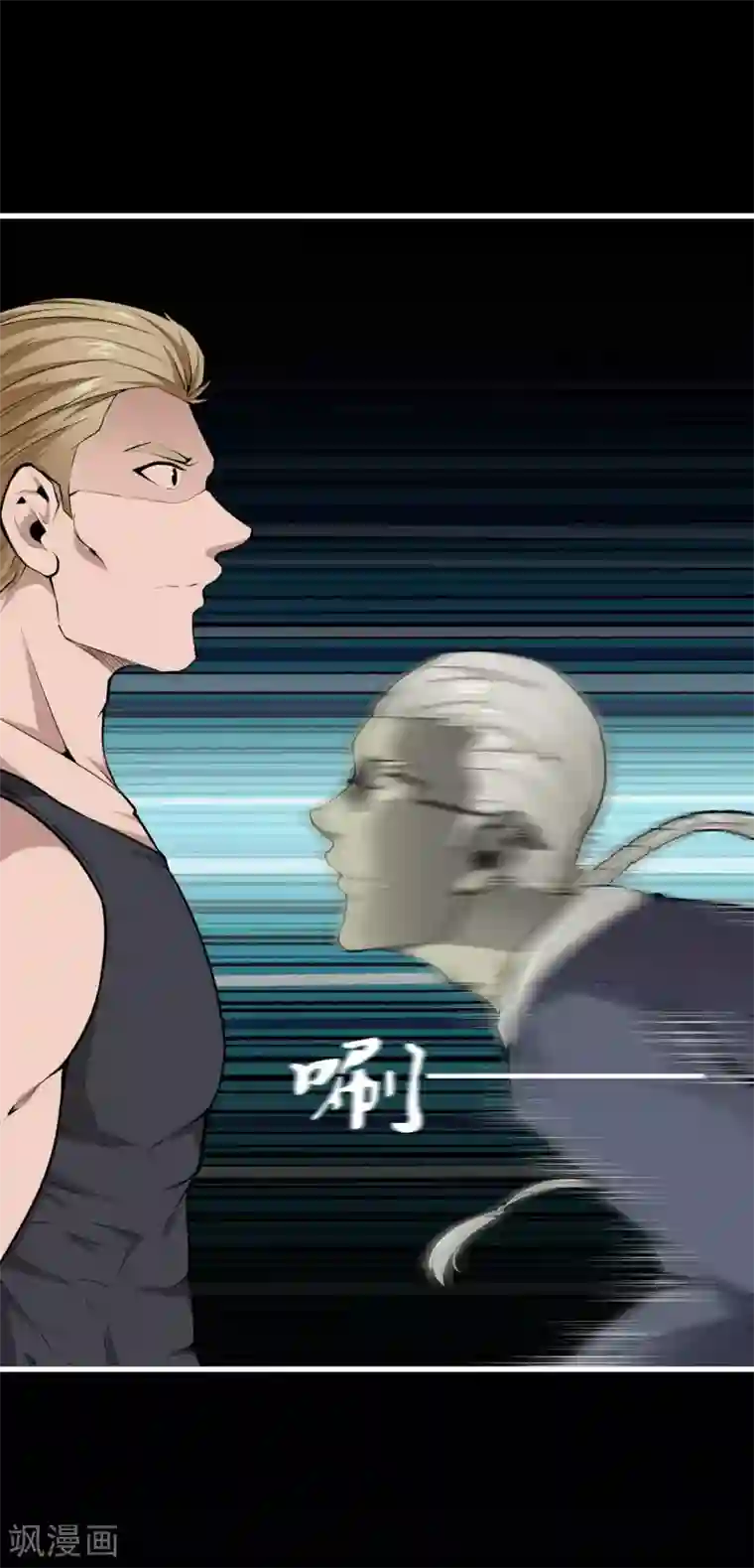 天演录第47话 神秘访客