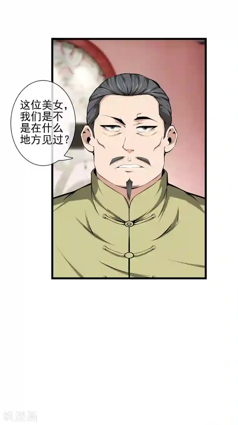 天演录第48话 二女相斗