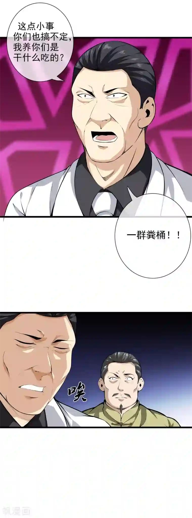 天演录第48话 二女相斗