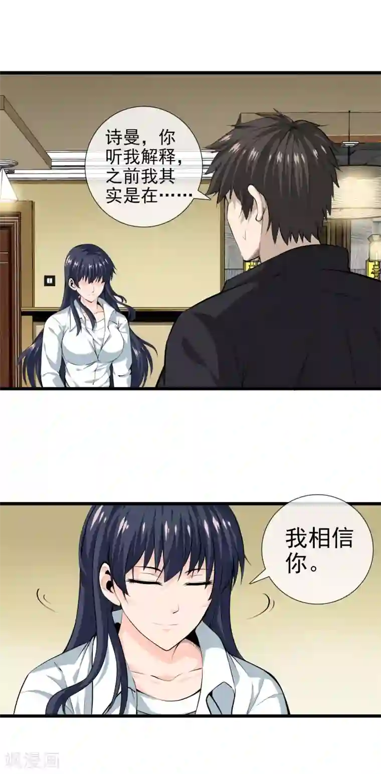 天演录第49话 追踪莉娅