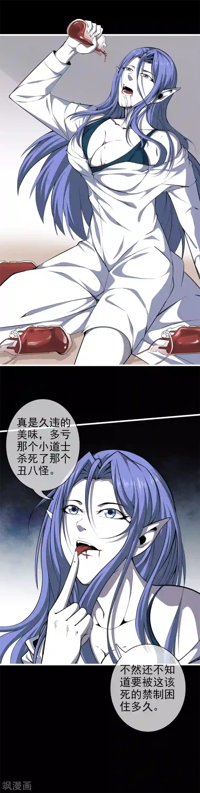 天演录第49话 追踪莉娅