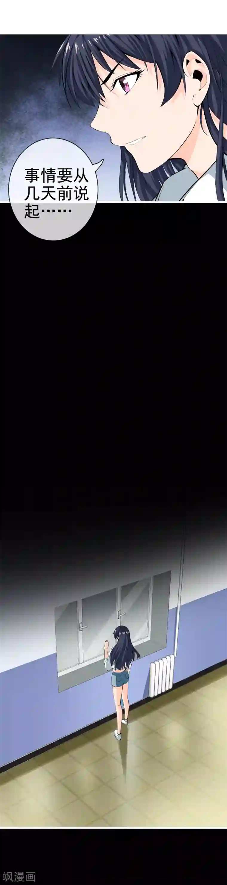 天演录第49话 追踪莉娅