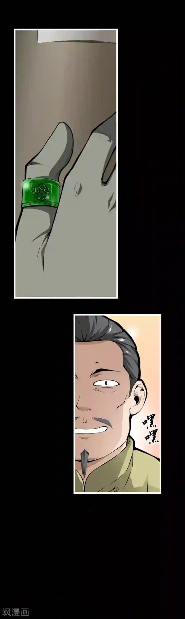 天演录第50话 陈年旧账