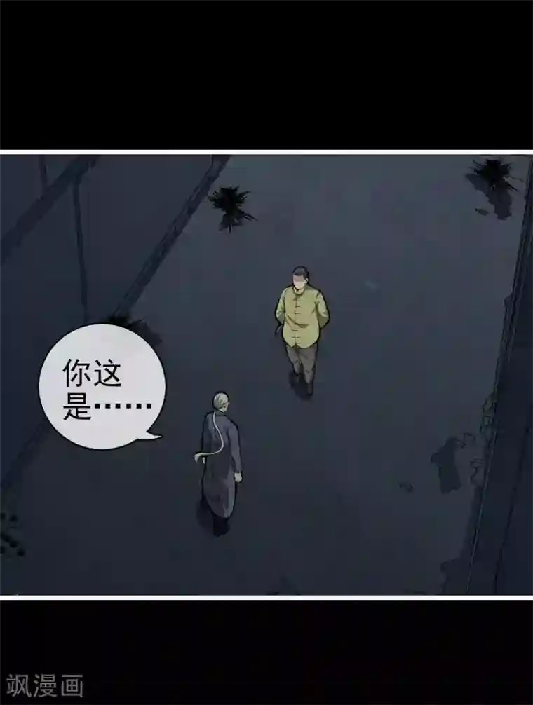 天演录第50话 陈年旧账