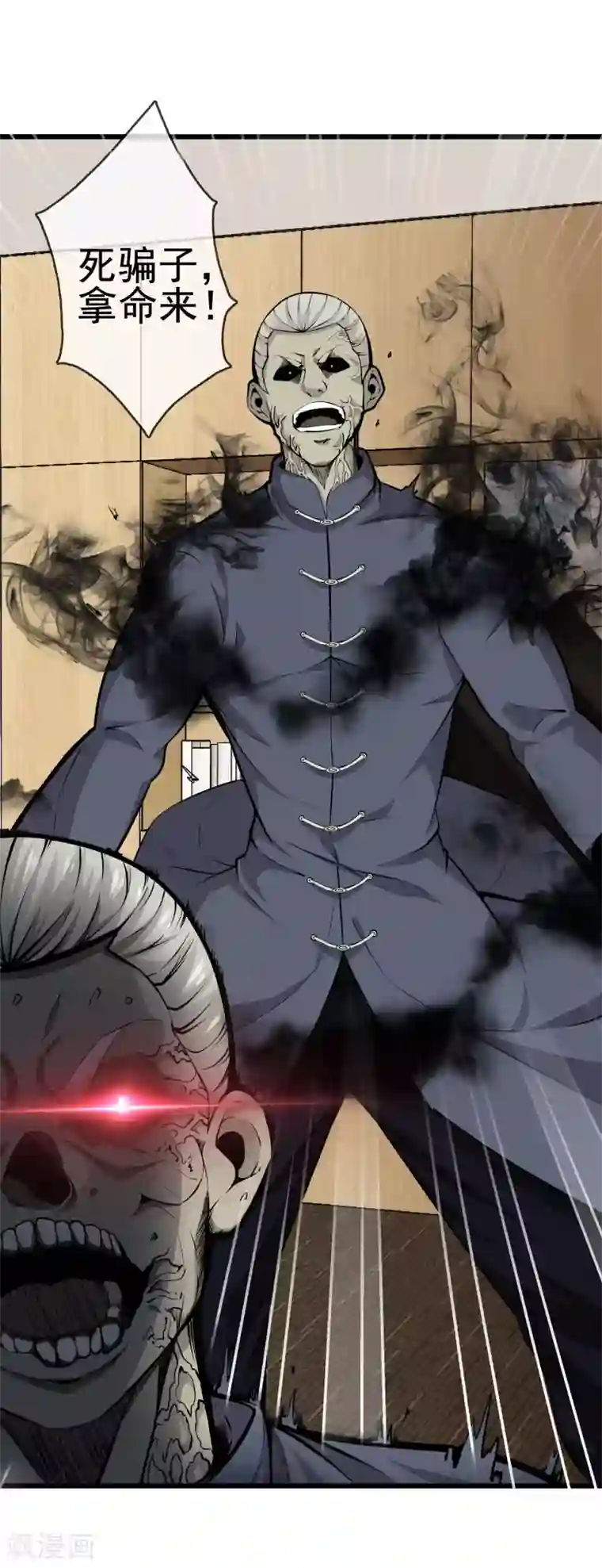 天演录第50话 陈年旧账