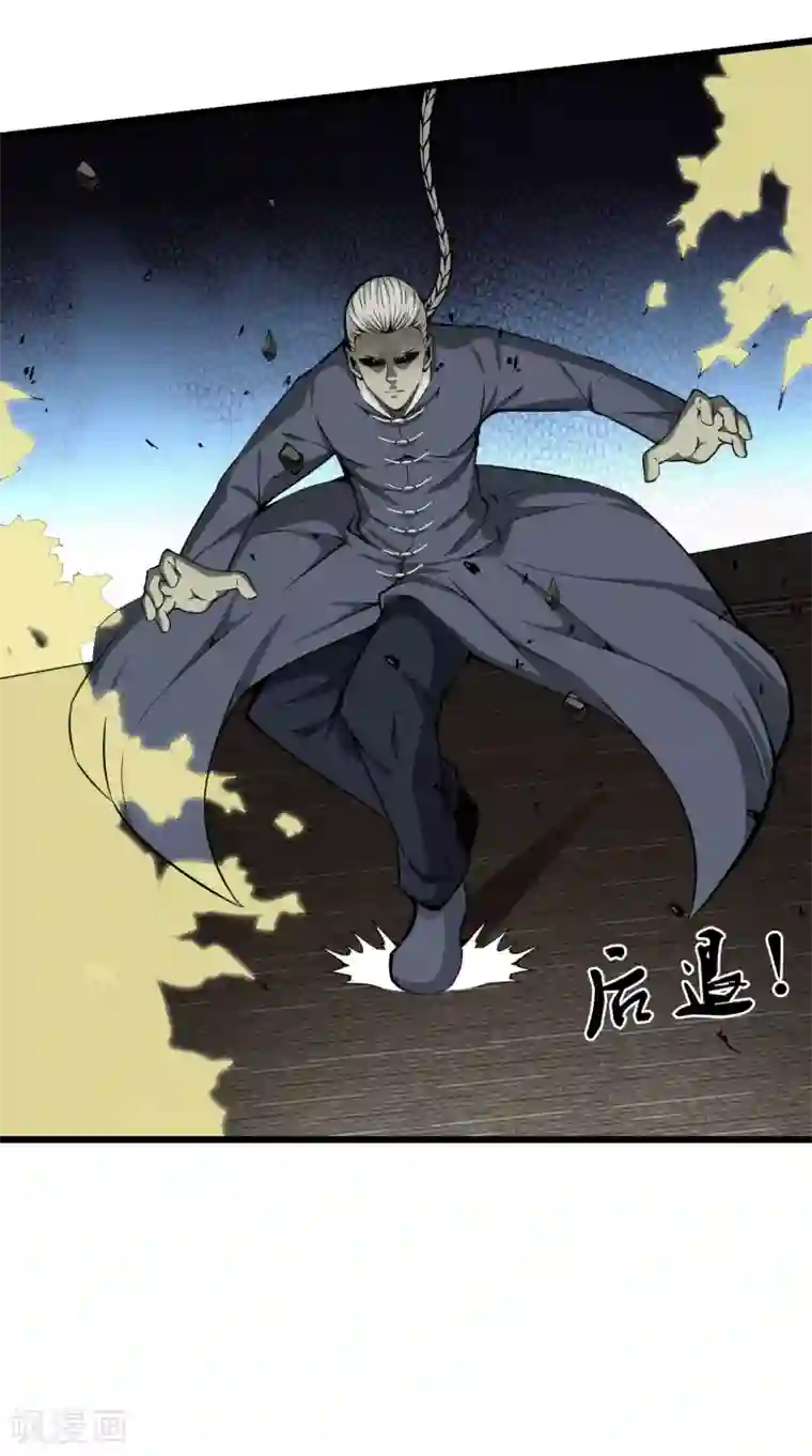 天演录第51话 初战小十四