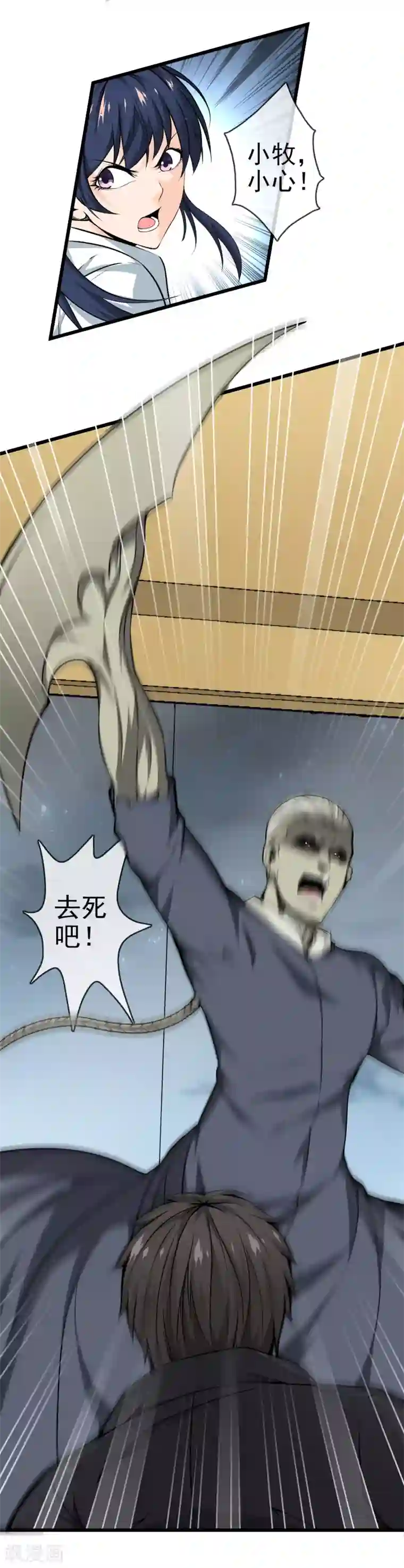 天演录第51话 初战小十四