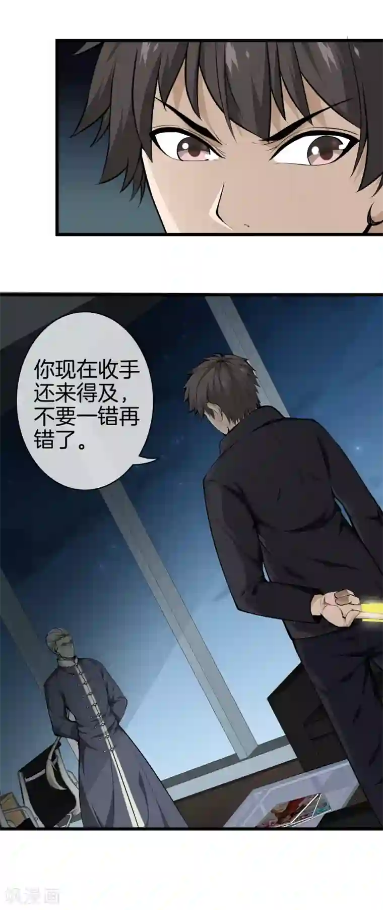 天演录第51话 初战小十四