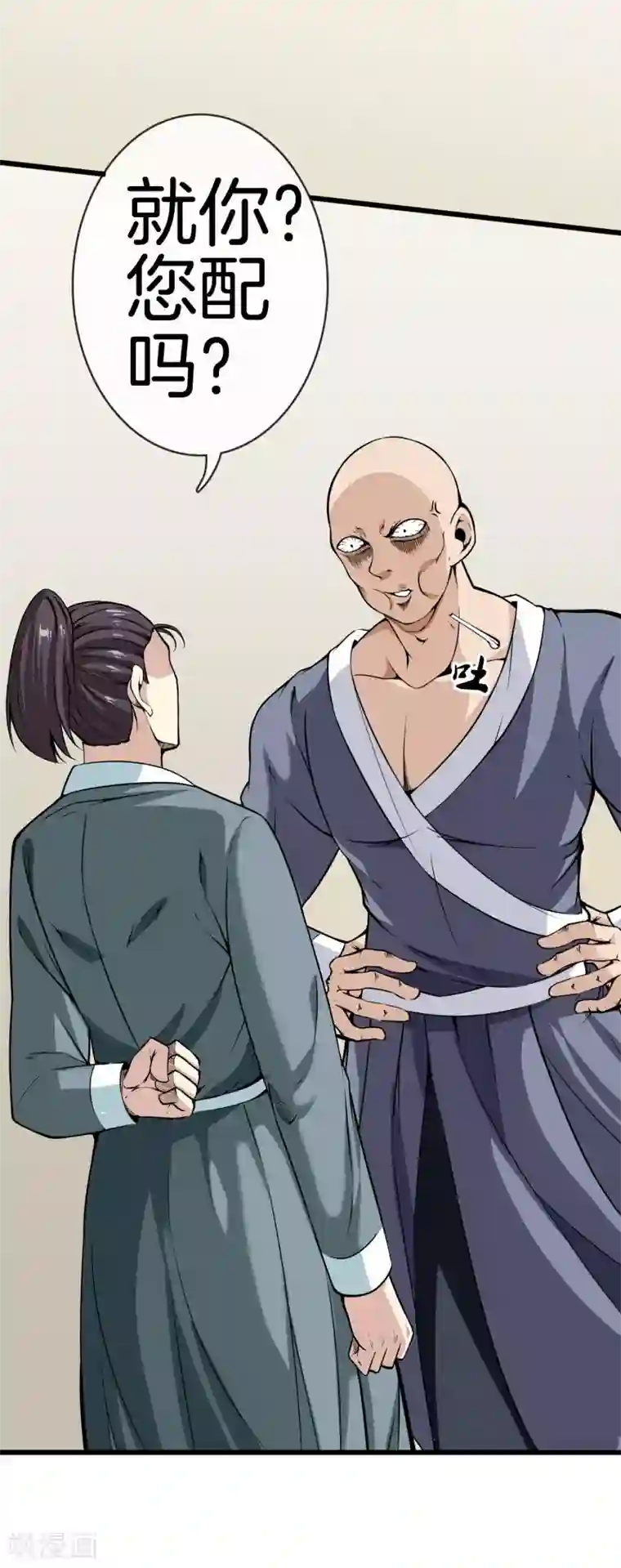 天演录第52话 联手抗敌