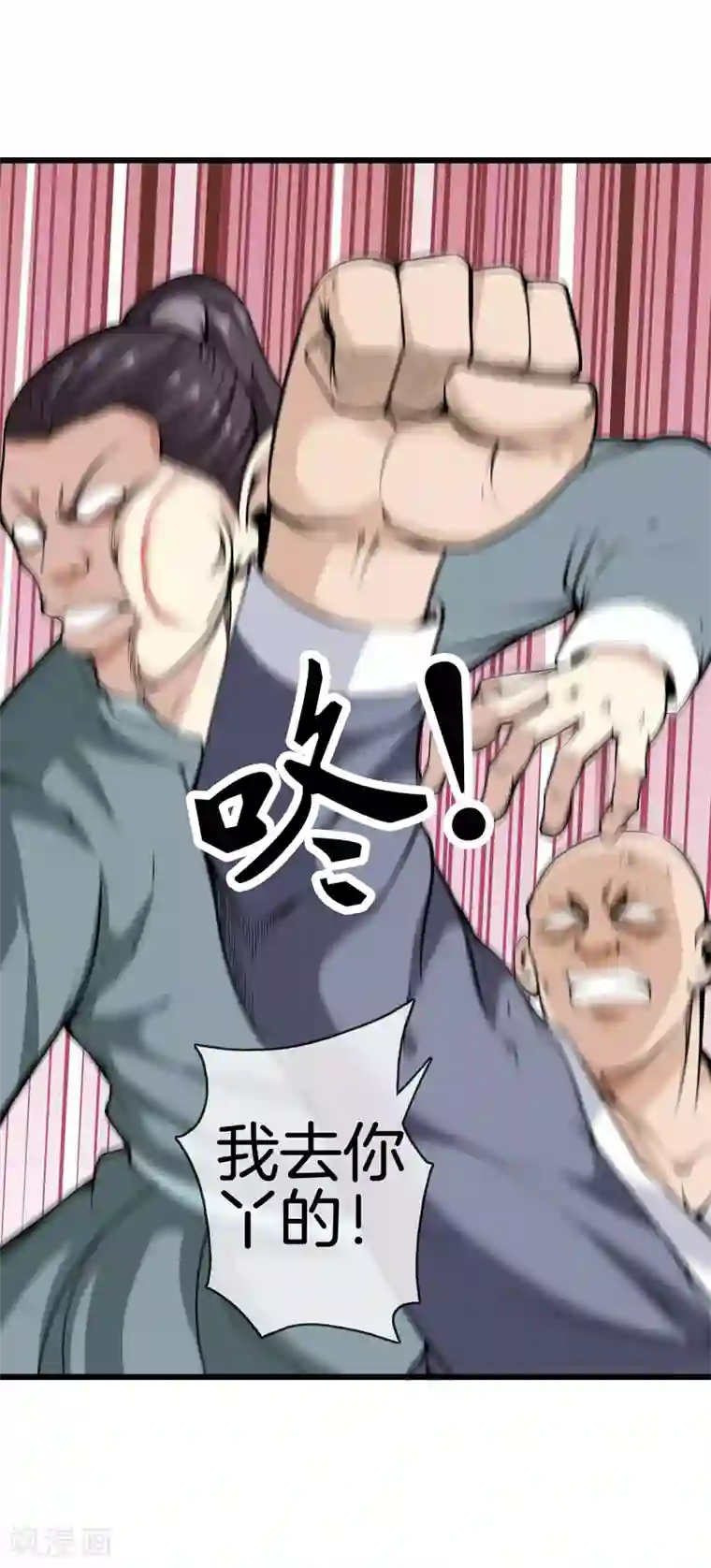 天演录第52话 联手抗敌