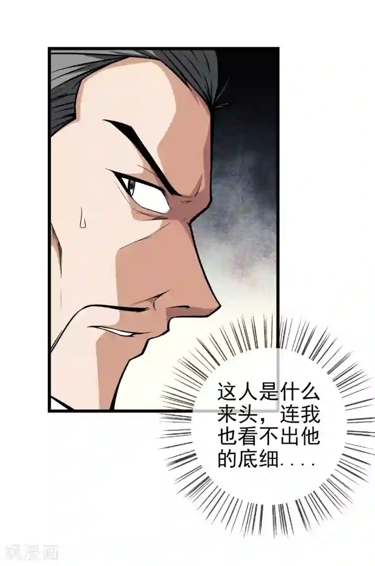 天演录第52话 联手抗敌