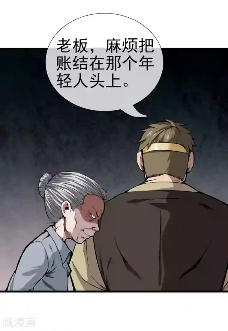 天演录第52话 联手抗敌