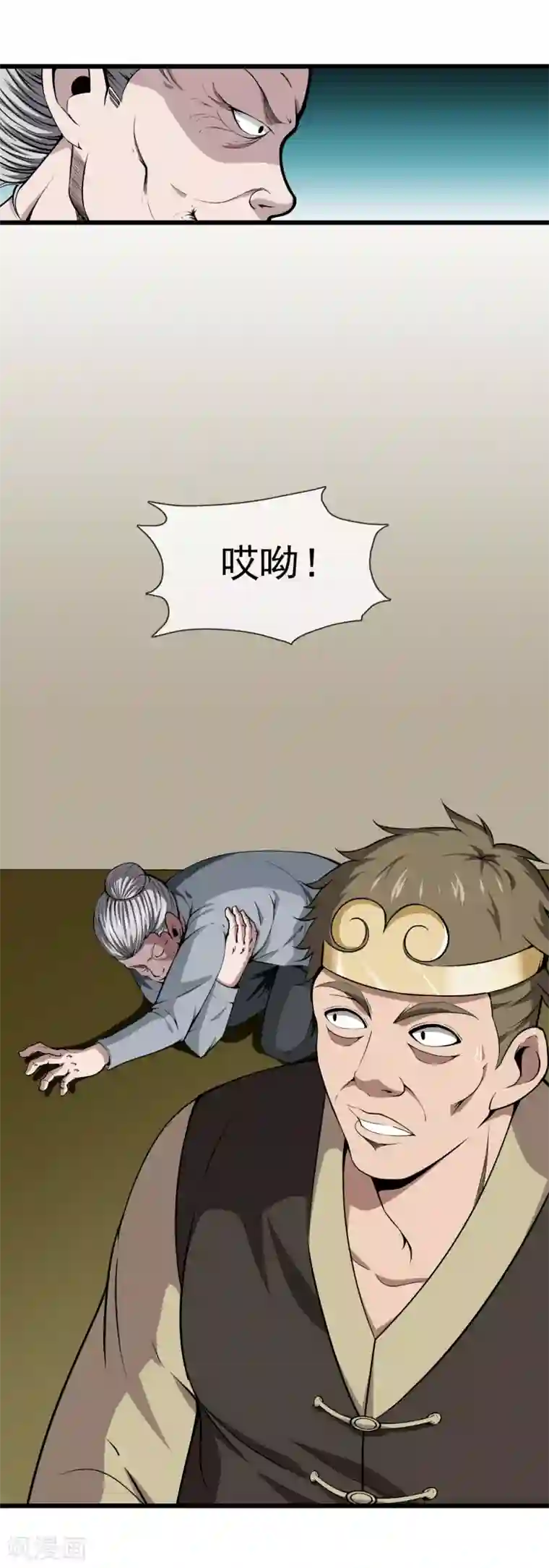 天演录第52话 联手抗敌