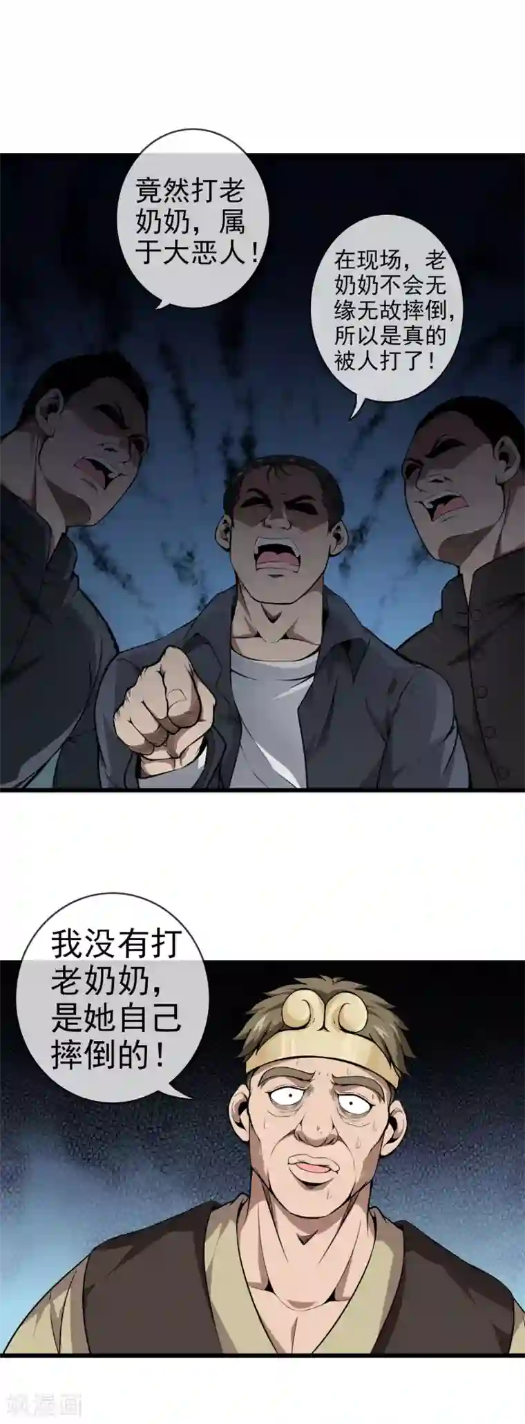 天演录第52话 联手抗敌