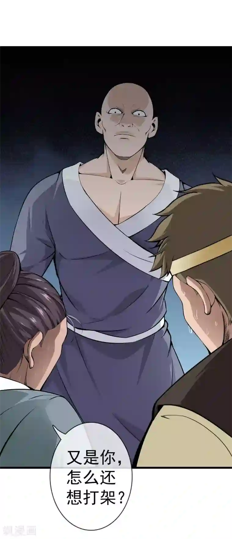 天演录第52话 联手抗敌