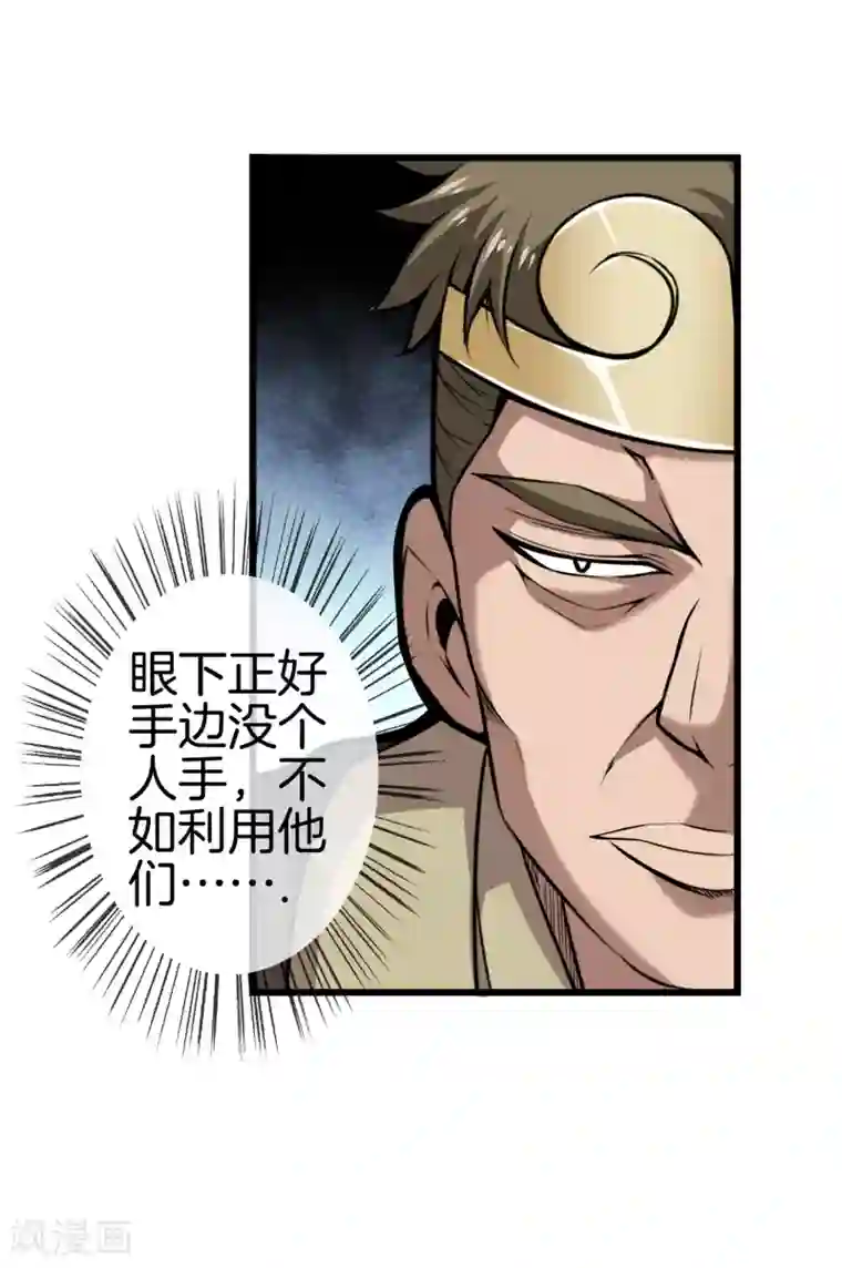 天演录第52话 联手抗敌