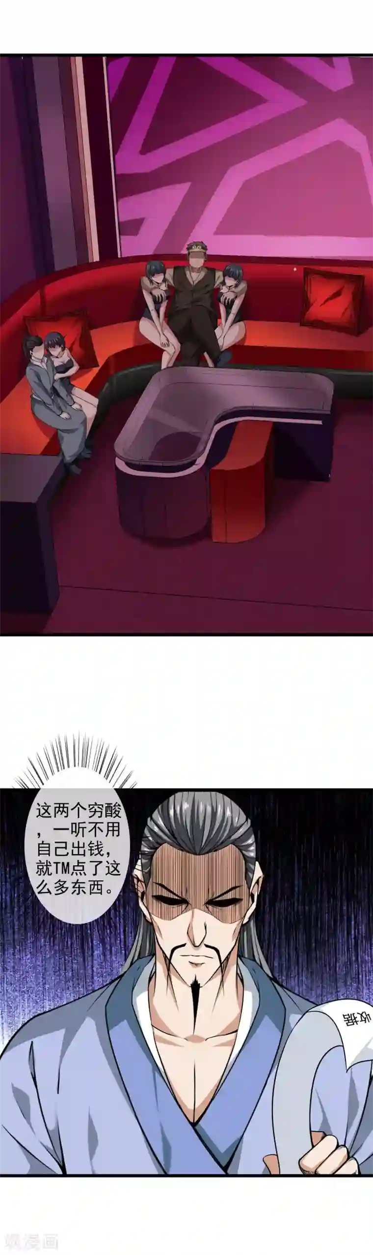 天演录第52话 联手抗敌