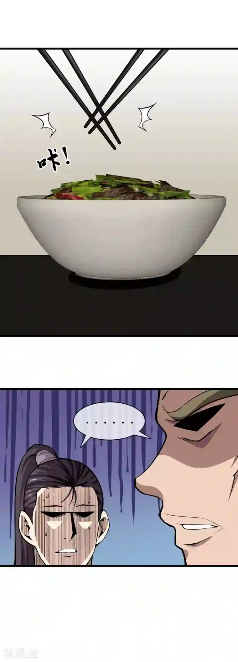 天演录第52话 联手抗敌