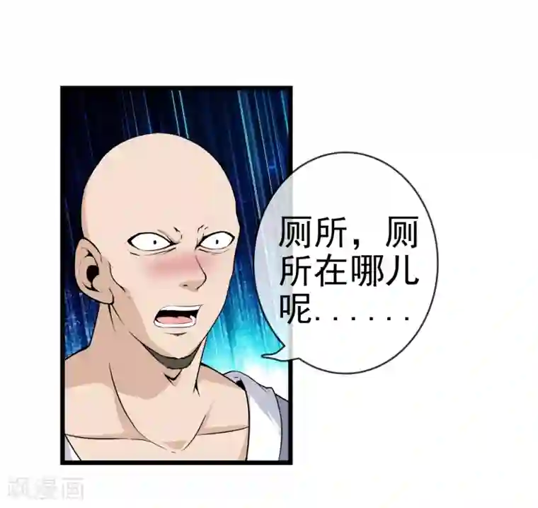 天演录第52话 联手抗敌