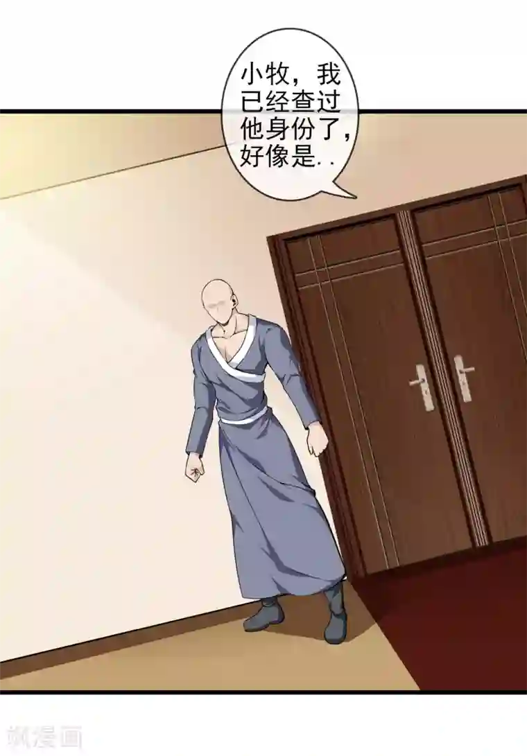 天演录第52话 联手抗敌