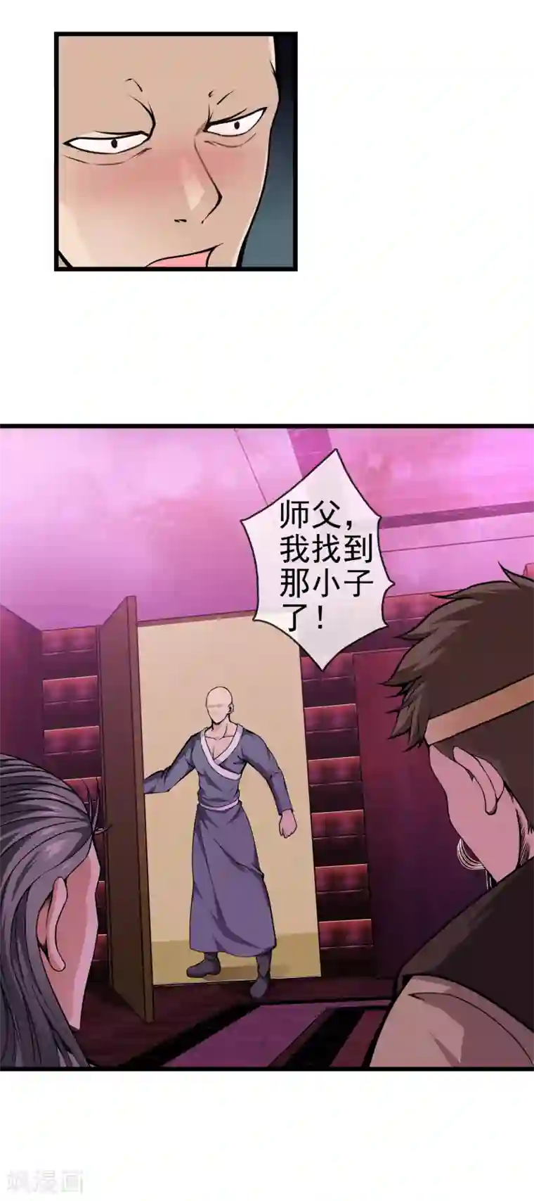 天演录第52话 联手抗敌