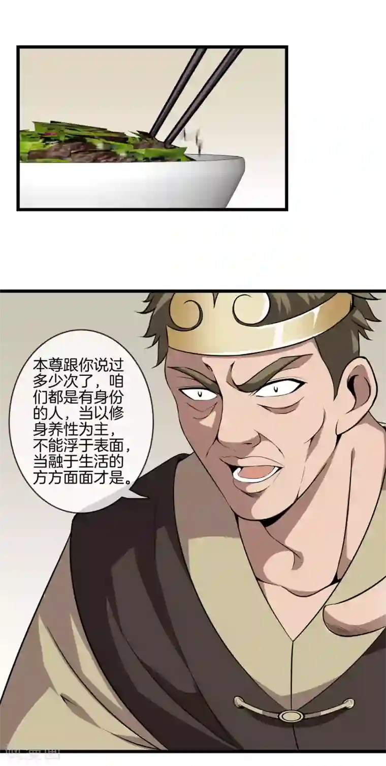 天演录第52话 联手抗敌