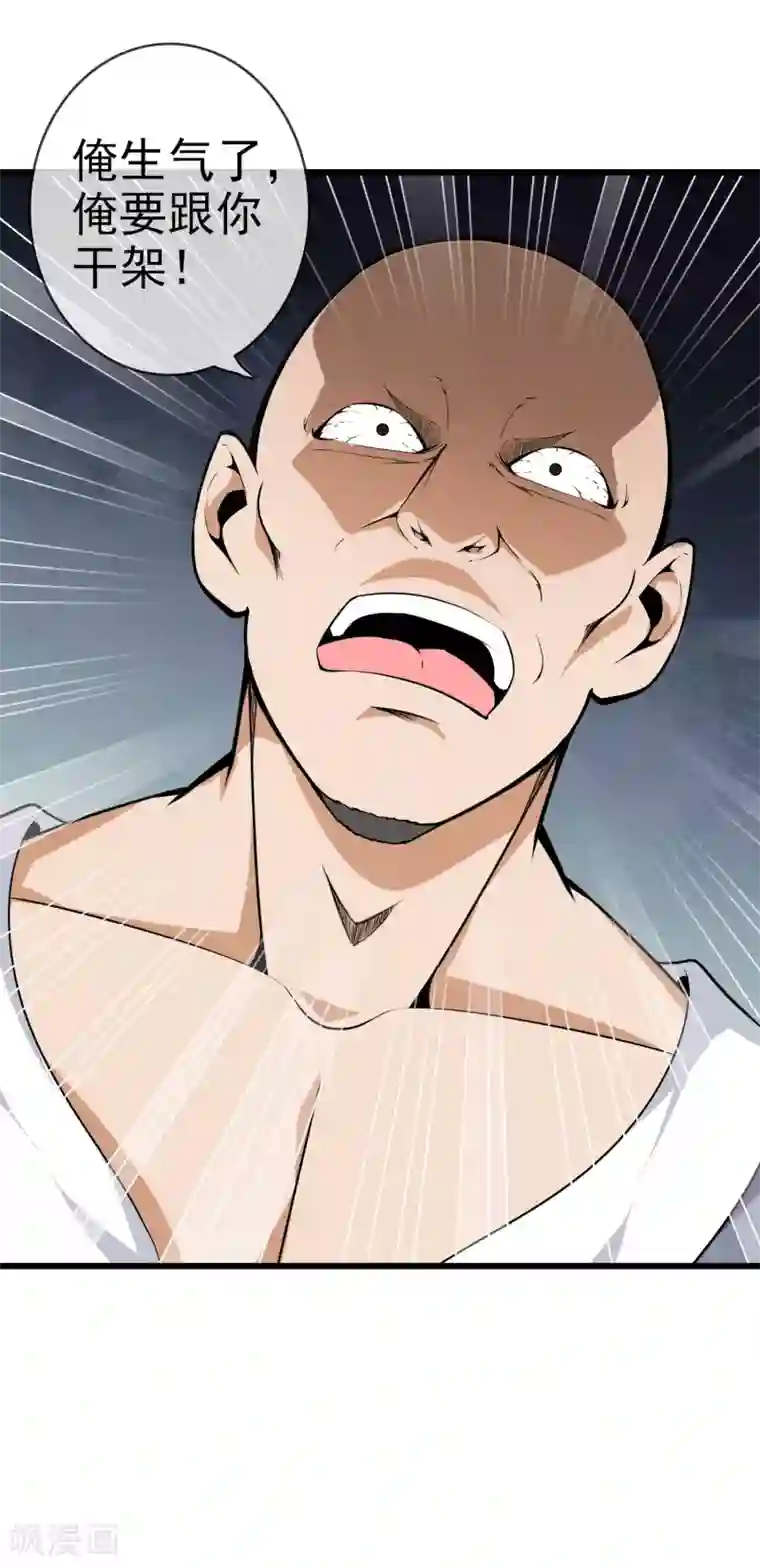 天演录第52话 联手抗敌