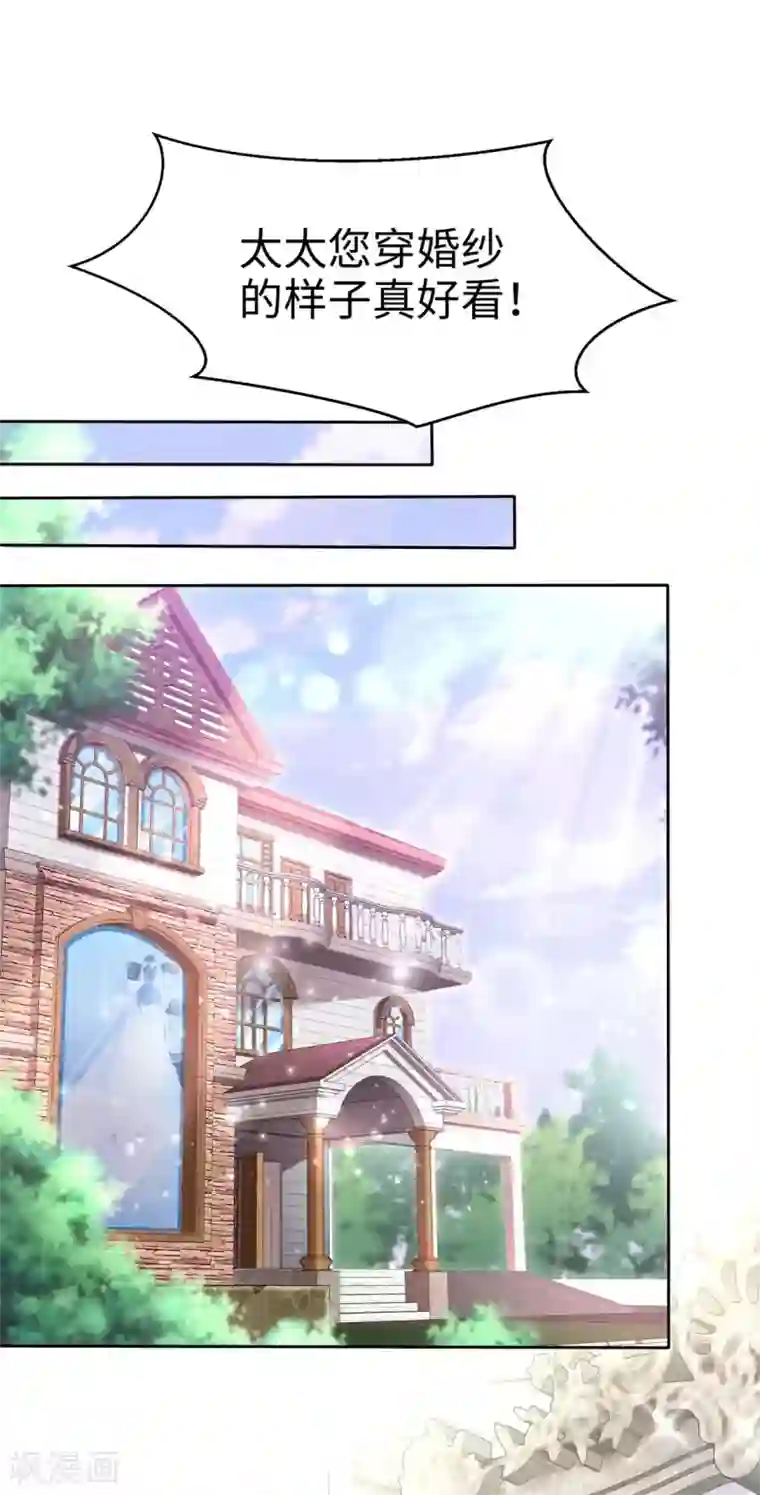 宠妻逆袭之路第1话 组队拼个婚？