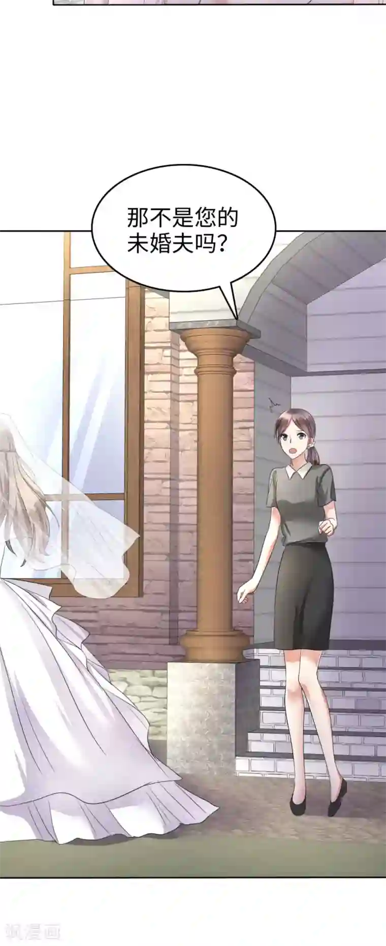 宠妻逆袭之路第1话 组队拼个婚？