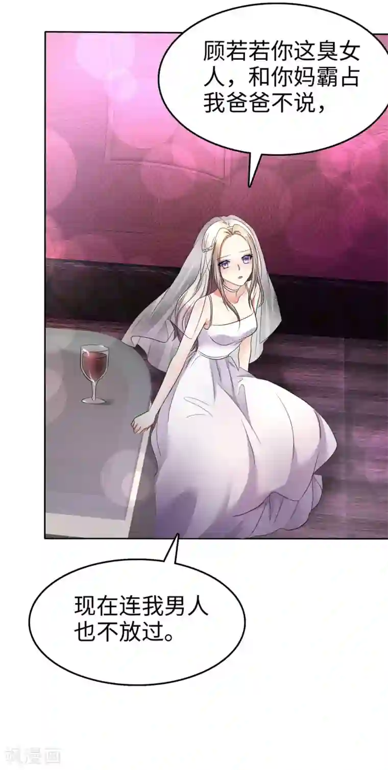 宠妻逆袭之路第1话 组队拼个婚？