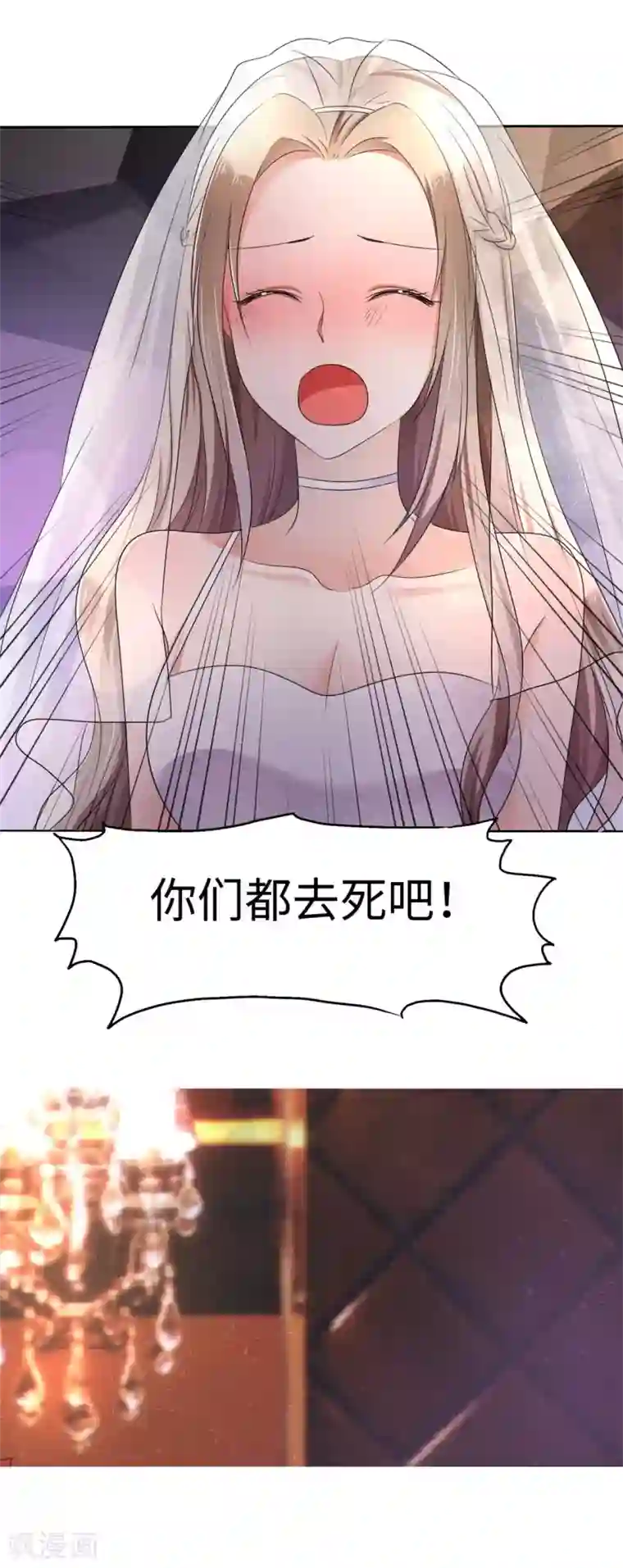 宠妻逆袭之路第1话 组队拼个婚？