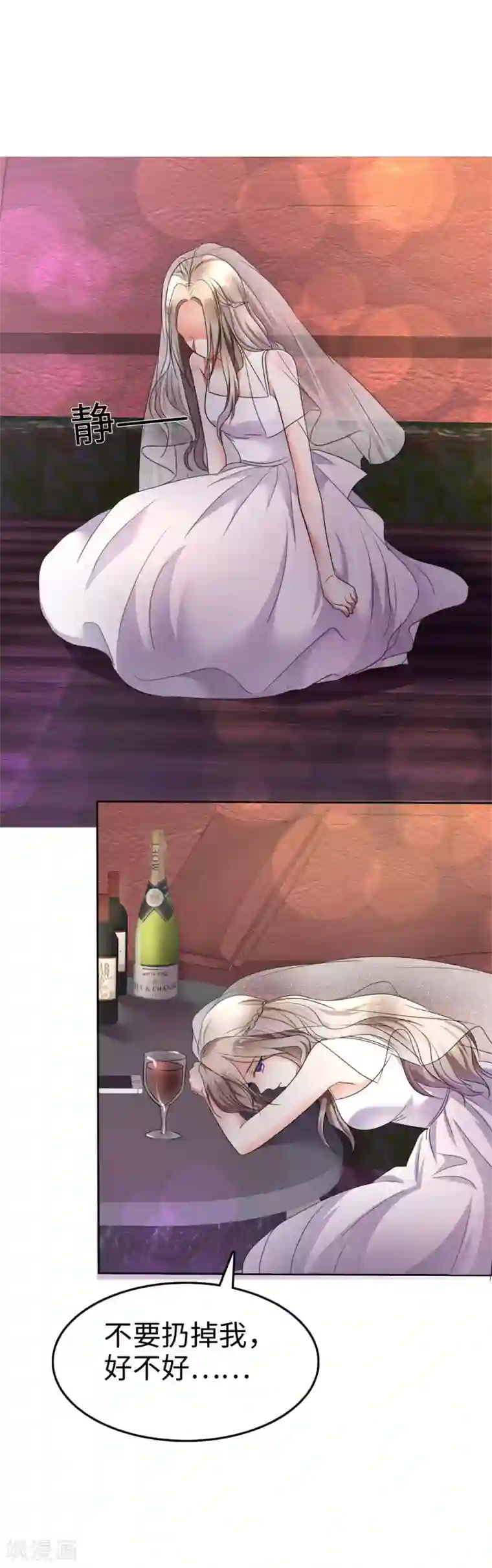 宠妻逆袭之路第1话 组队拼个婚？