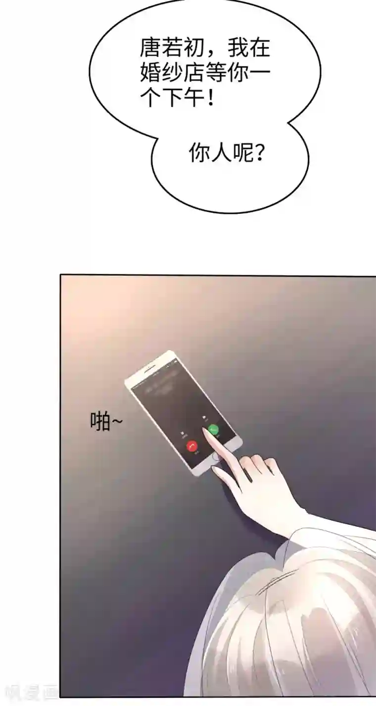 宠妻逆袭之路第1话 组队拼个婚？