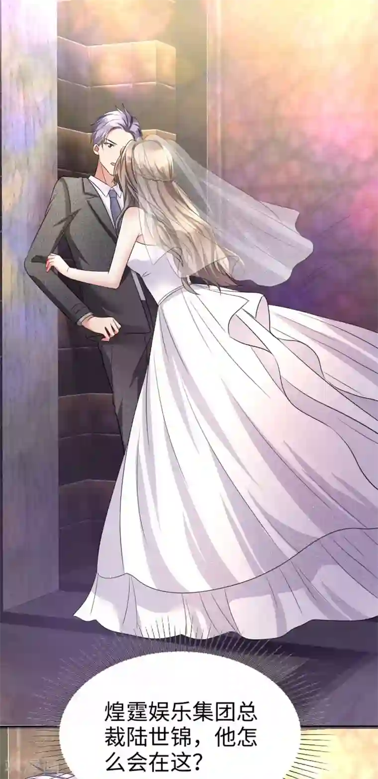 宠妻逆袭之路第1话 组队拼个婚？