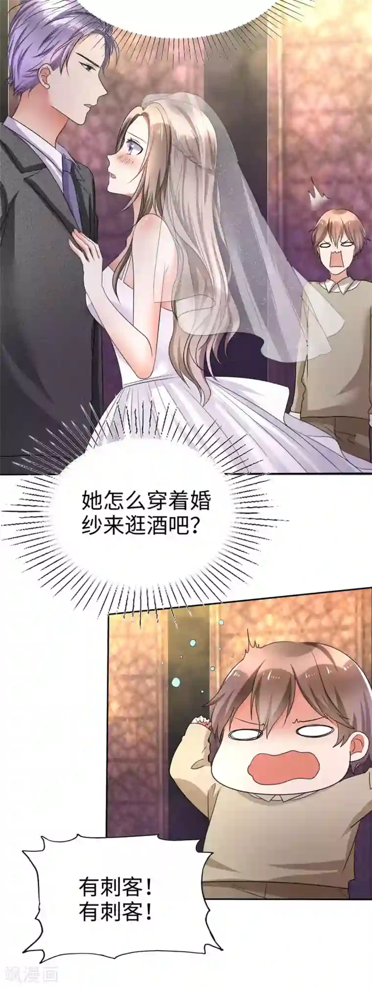 宠妻逆袭之路第1话 组队拼个婚？