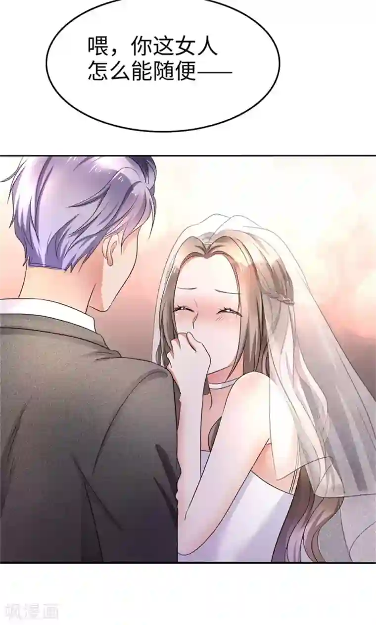 宠妻逆袭之路第1话 组队拼个婚？