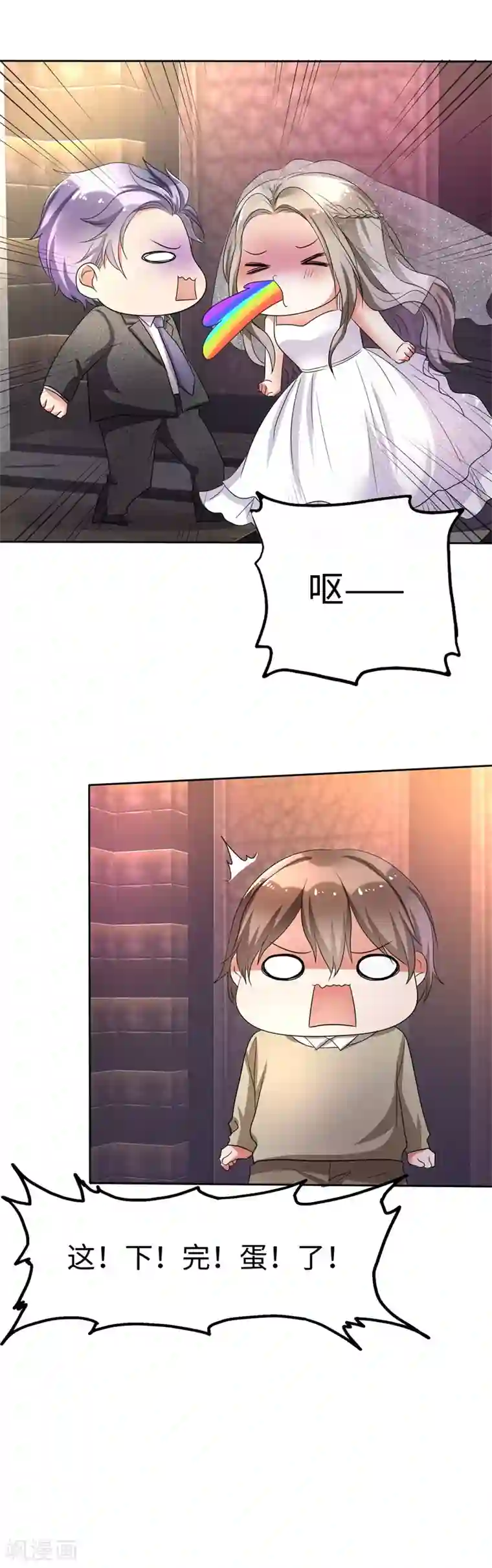 宠妻逆袭之路第1话 组队拼个婚？