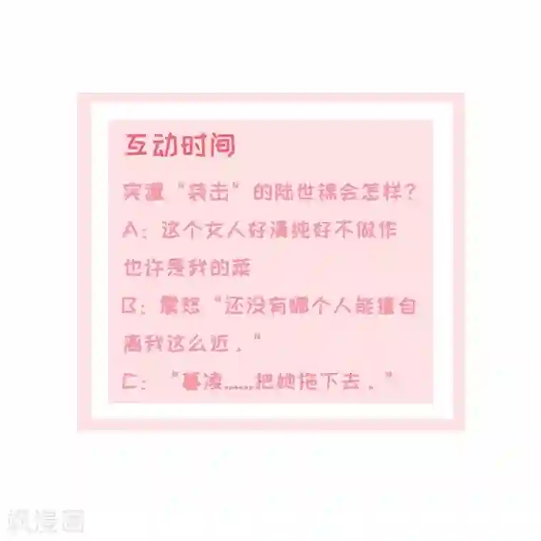 宠妻逆袭之路第1话 组队拼个婚？