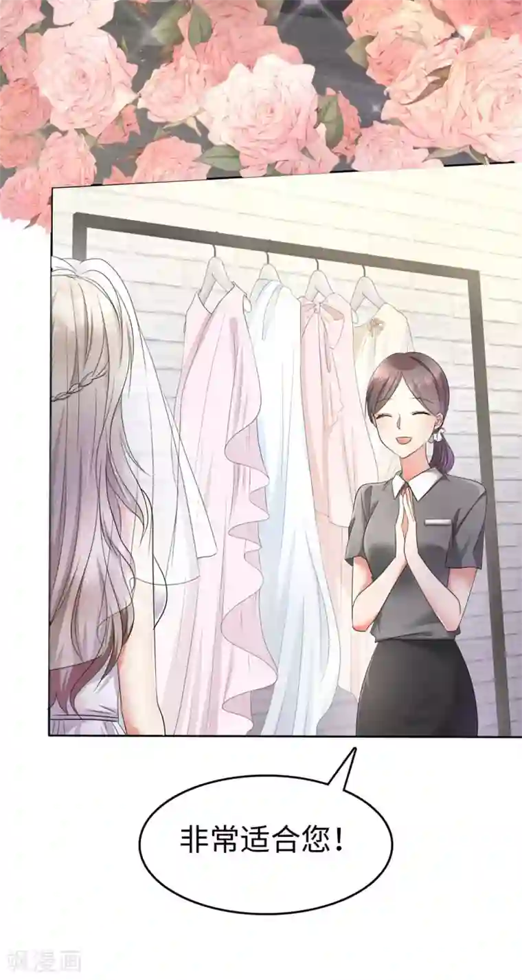 宠妻逆袭之路第1话 组队拼个婚？