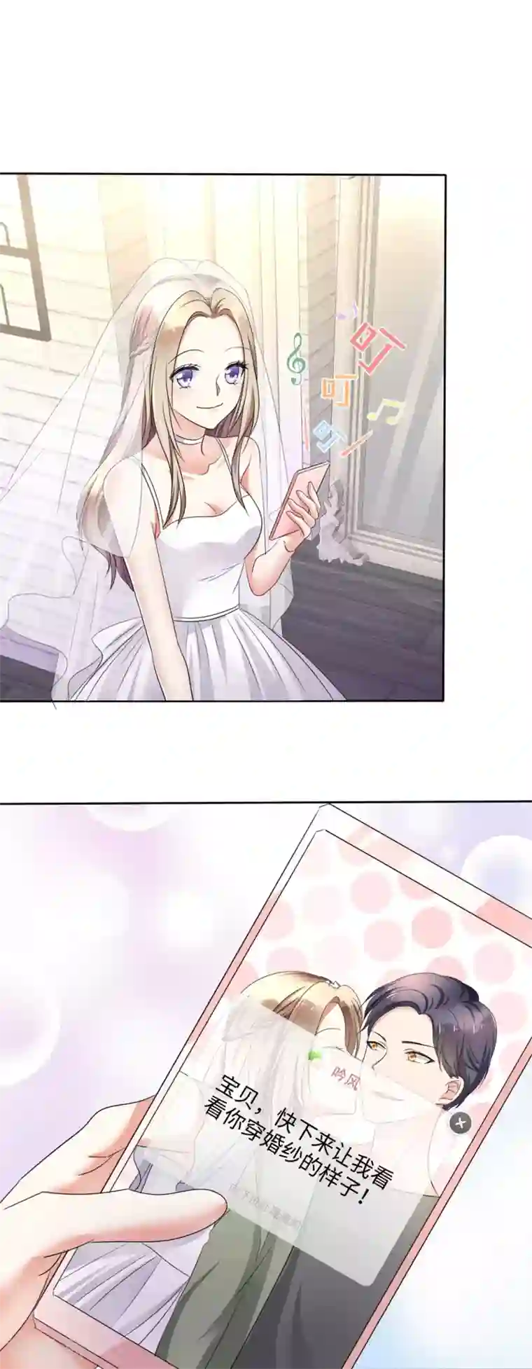 宠妻逆袭之路第1话 组队拼个婚？