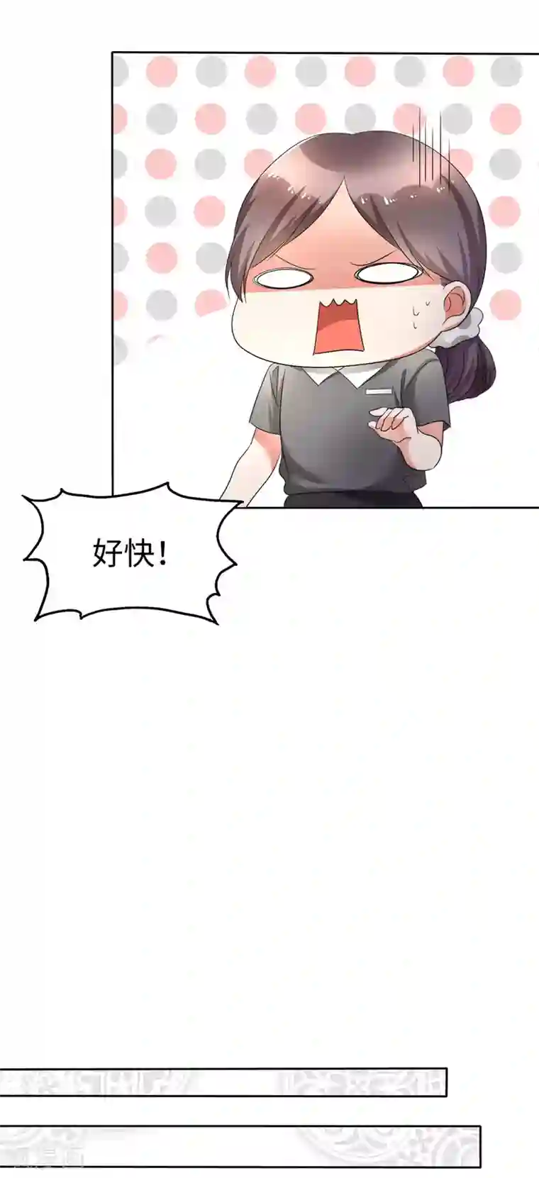 宠妻逆袭之路第1话 组队拼个婚？