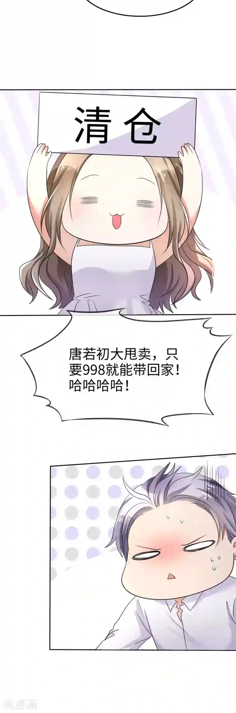 宠妻逆袭之路第2话 秘密关系