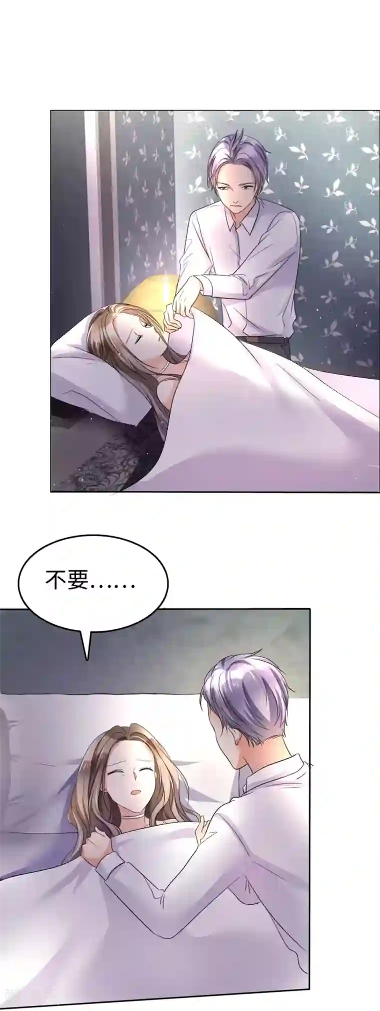 宠妻逆袭之路第2话 秘密关系