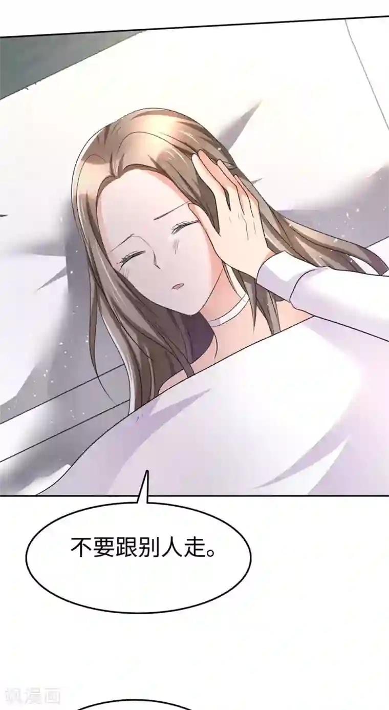 宠妻逆袭之路第2话 秘密关系