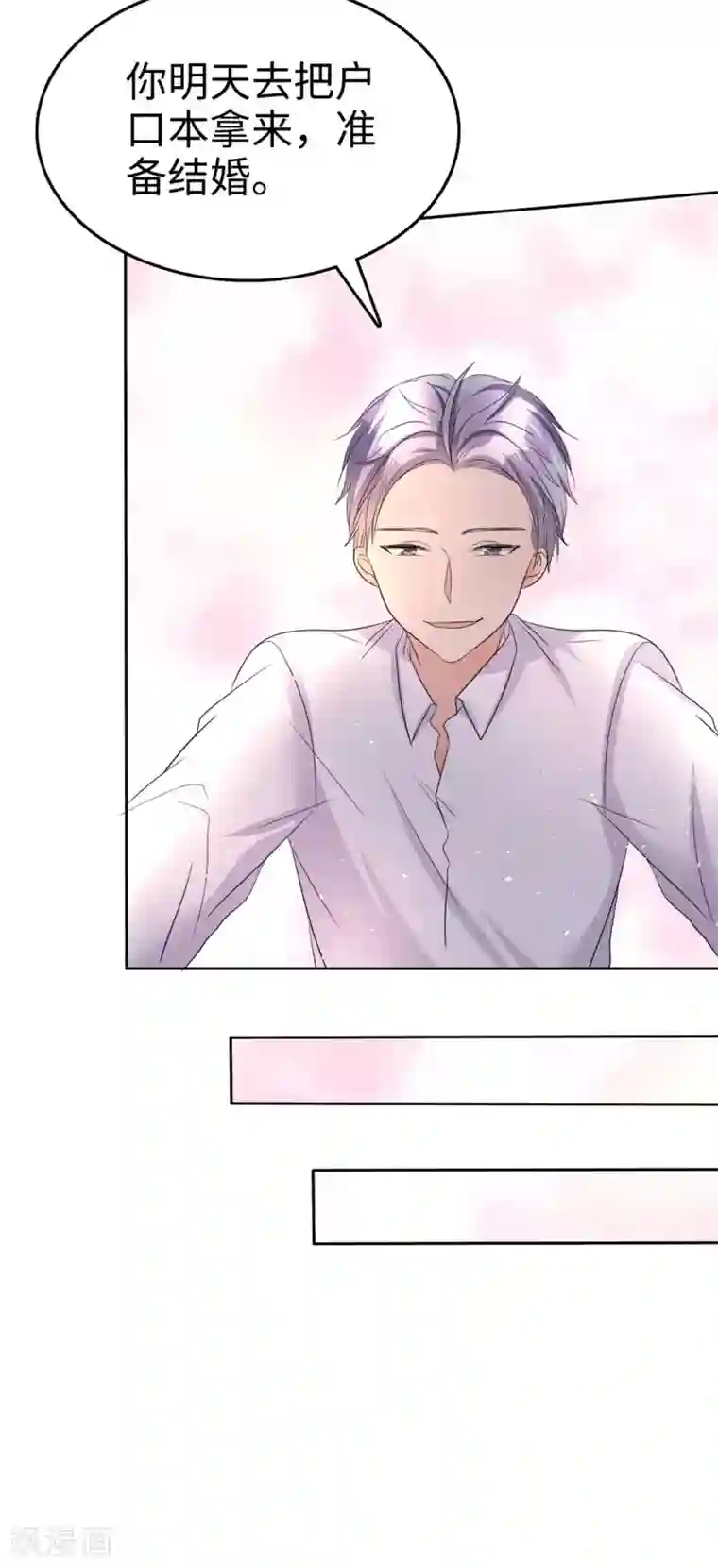 进去后女人就不反抗了第2话 秘密关系